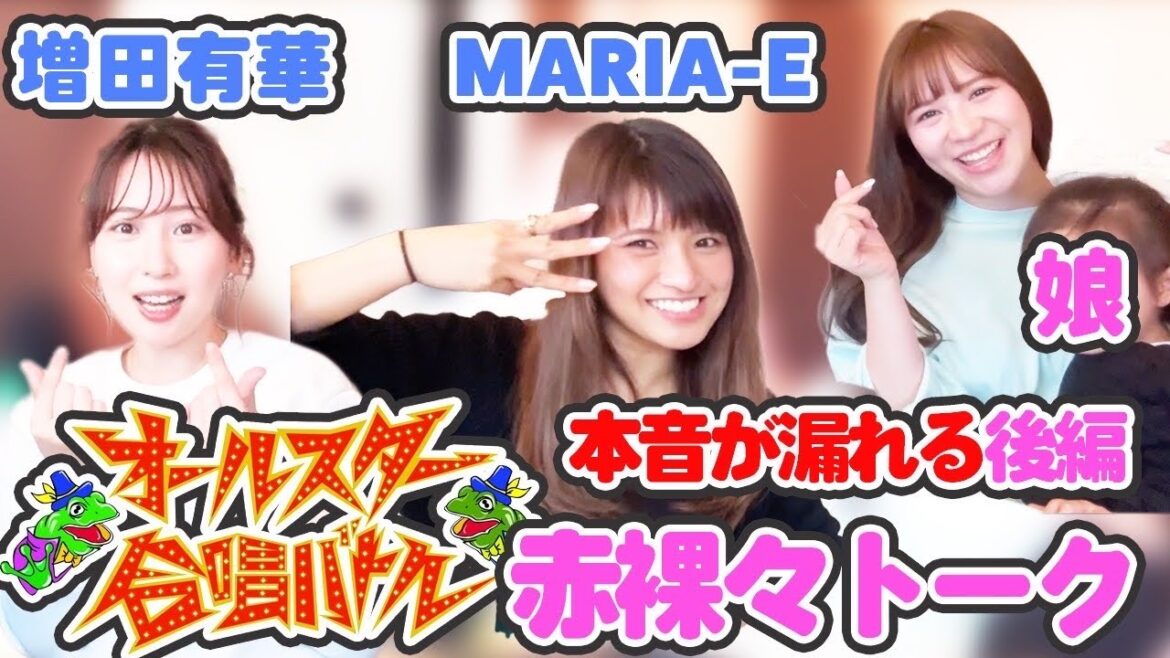オールスター合唱バトル!!赤裸々トーク後半