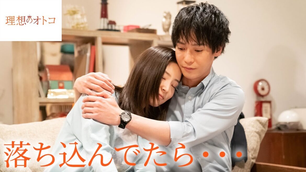 【期間限定】理想のオトコ #5〜6 アラサー女子のリアルな恋愛事情を描いた大人の恋愛ドラマ|蓮佛美沙子【公式】
