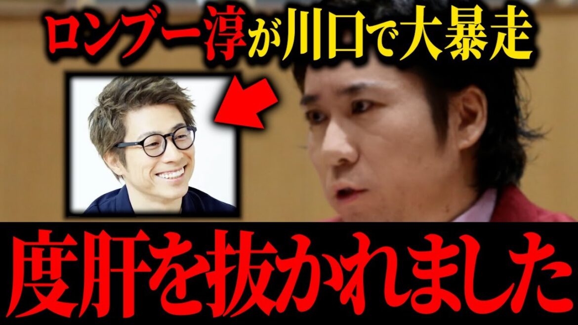 田村淳がとんでもないことしてヤバすぎる…【クルド人 浜田聡 河合ゆうすけ】