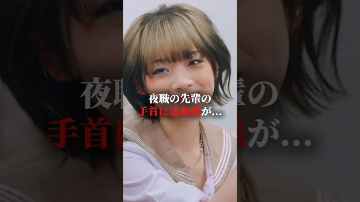 病んでる子が夜職やるのか、夜職で病むのか… #bumpドラマ #五反田ほいっぷ学園#ヒューマンドラマ