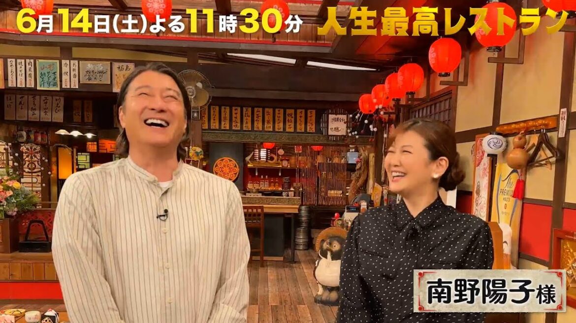 #南野陽子 80年代トップアイドルのヤバい㊙武勇伝【未公開】収録後SPトーク『人生最高レストラン』6/14(土)【TBS】