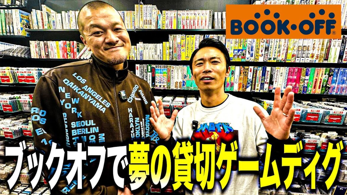 【大興奮】カミナリたくみが大好きなブックオフで夢の貸切ゲームディグ!!【中古ゲーム探し】