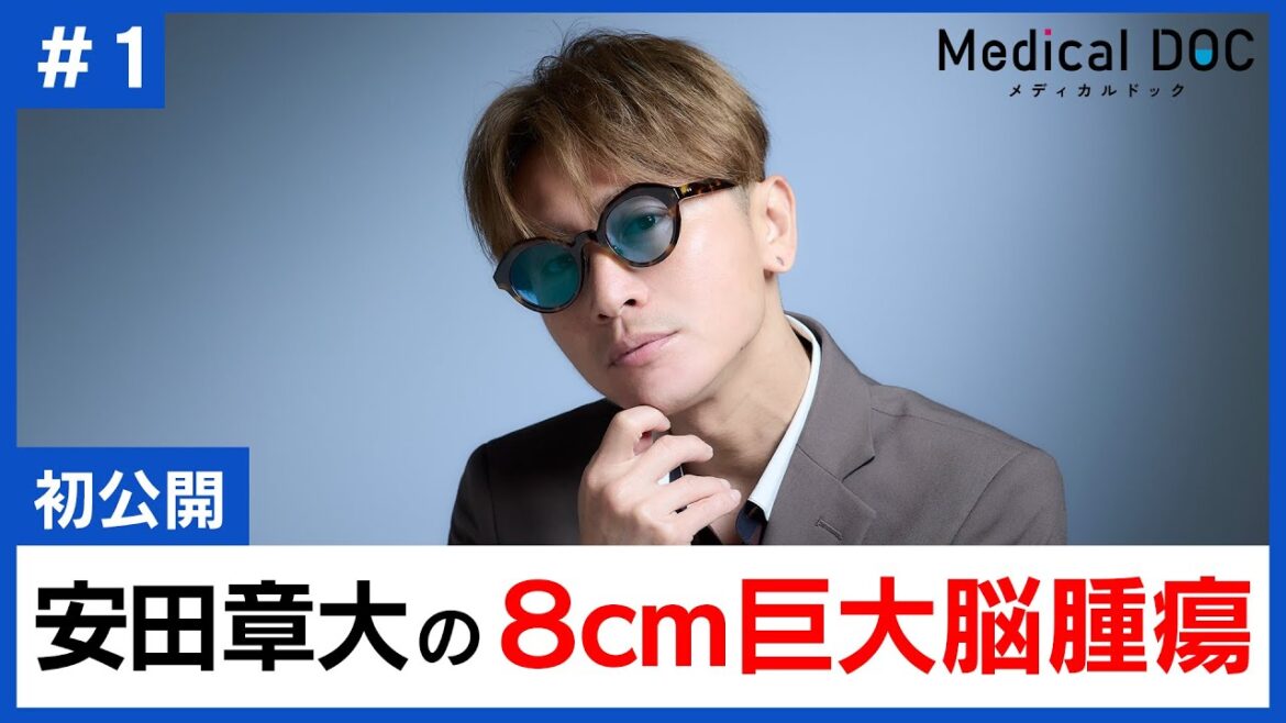 安田章大「脳腫瘍グレード2」発覚で性格に影響。人生を変えた衝撃の一日【闘病】