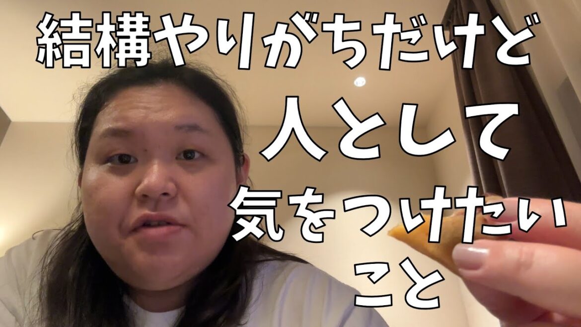 【ローソンもっちりクレープ】深夜にクレープ食べながら自分含めて気をつけたいことを話すよ!【愛されてると感じる瞬間】