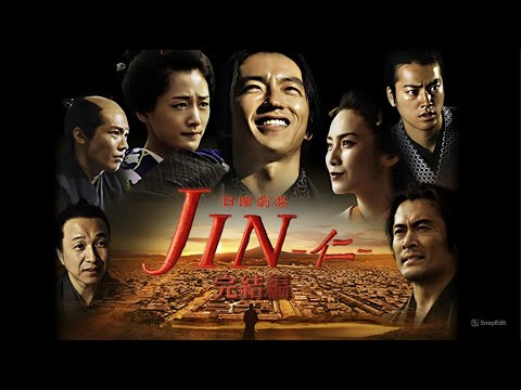 ドラマ『仁(JIN-仁-)』3話~4話 ⏳❤️ Jin (2009) ⏳❤️ Eng Sub Full HD