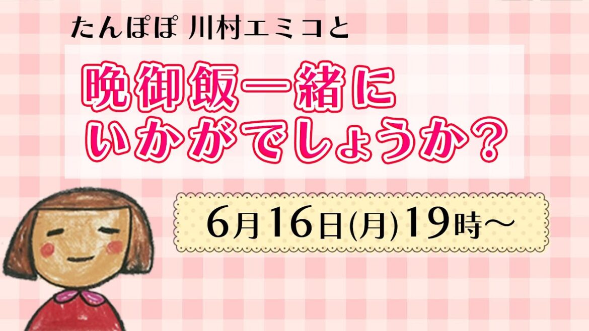 【生配信】晩御飯一緒にいかがでしょうか? #64