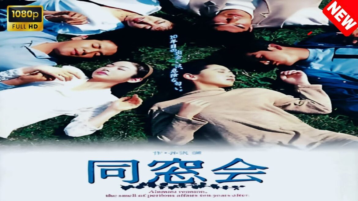 ドラマ『 同窓会』3話 ~ 4話 👍👍👍 Dousoukai 1993 Full HD #1080p