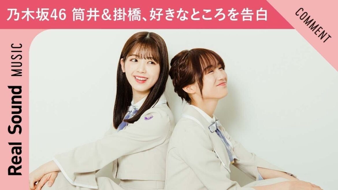 【甘えん坊なところにキュン!】乃木坂46 筒井あやめ&掛橋沙耶香、お互いの好きなところを告白!