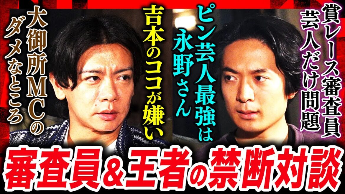 【野田クリスタル×友田オレ】R-1王者2人の本音「永野さんが最強。プライドがない。」 #焚き火で語る