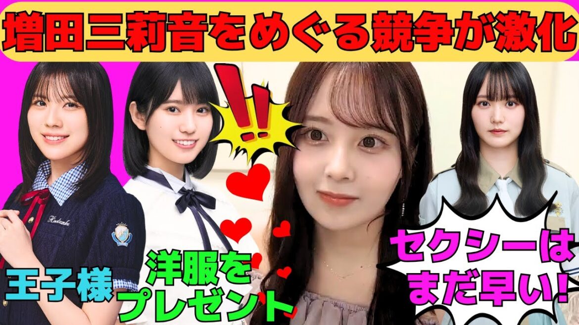 【佐藤璃果】増田三莉音をめぐる先輩たちの競争が激化/日向坂46森本茉莉とデート/櫻坂46増本綺良とデート/卒業後に佐藤楓とデート/増田三莉音にセクシーはまだダメ!/文字起こし(乃木坂46・のぎおび)