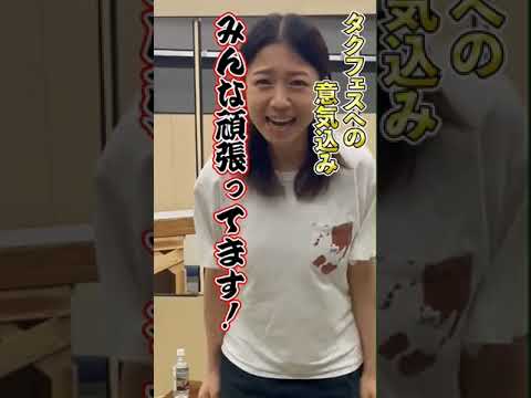 【自己紹介動画】中村静香/タクフェス第12弾『夕-ゆう-』