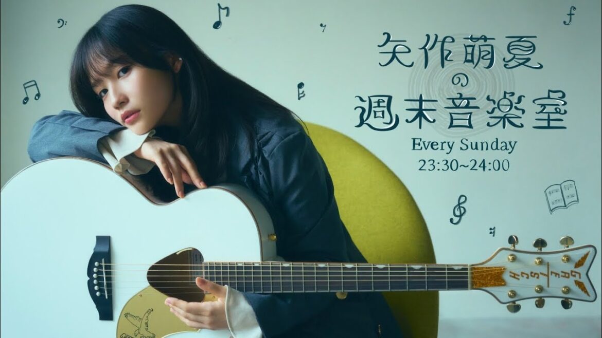 『矢作萌夏の週末音楽室』 #12 【ライブ】君との事(カバー)