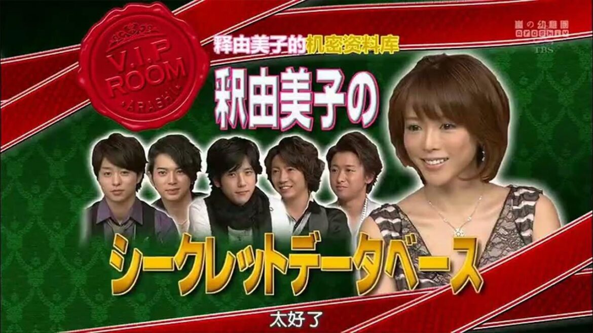 ひみつの嵐ちゃん 💔🅷🅾🆃✅ 理想のプロポーションNo.1 釈由美子! “美の秘密”と“衝撃の過去”に迫ります! x 堀北真希さん!そのピュアすぎる恋愛観に迫ります!