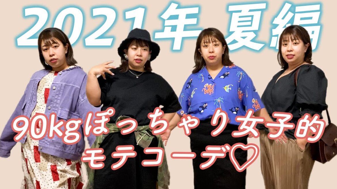 【最強デート服】シチュエーション別モテコーデを紹介!