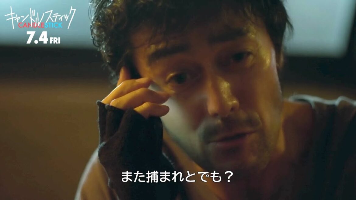 阿部寛が英語で挑んだ迫真の演技!映画『キャンドルスティック』本編映像