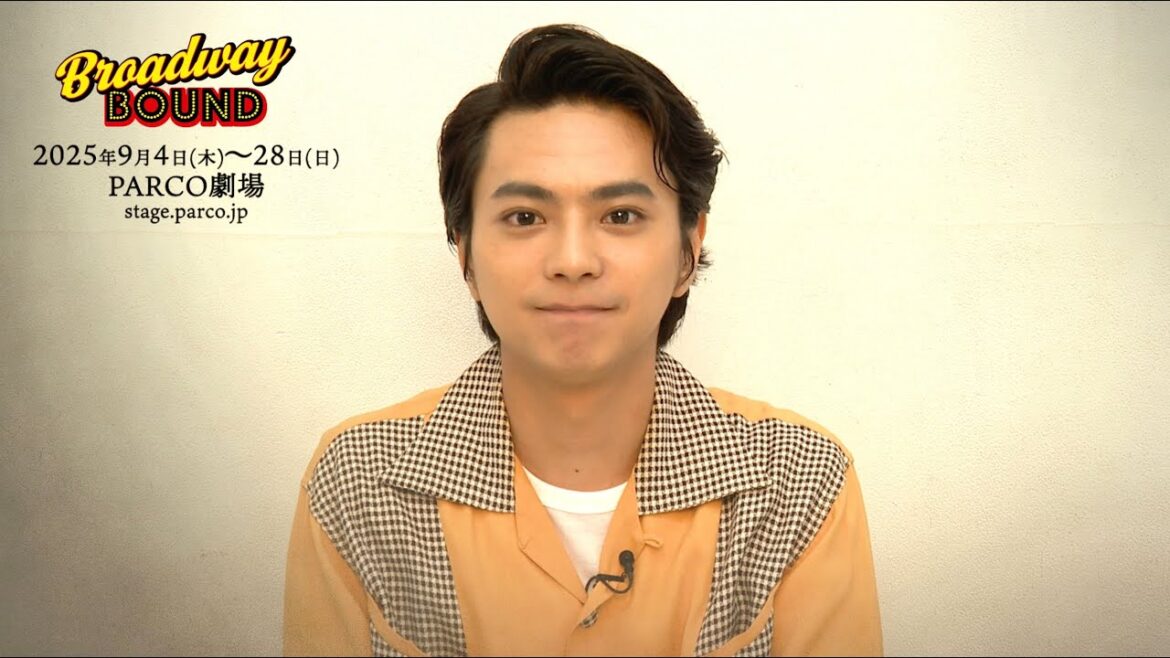 舞台「ブロードウェイ・バウンド」佐藤勝利コメント