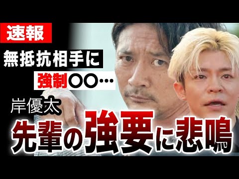 国分太一の“暴走イジり”に岸優太が絶句…「先輩、もうやめて…」無抵抗の後輩に繰り返された『闇のいじり』全貌