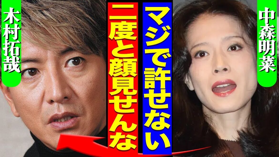 木村拓哉が中森明菜にアルバムのオファーを断られていた真相がヤバい!拒絶した理由や香取慎吾と一緒に「キムタク潰し」を始めたワケに驚愕【SMAP】【芸能】