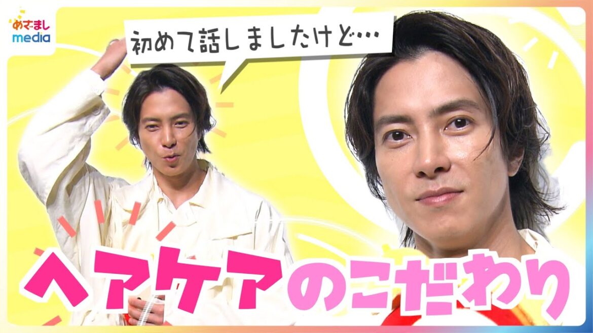 山下智久「3回もプッシュしちゃう」初公開の洗髪ルーティン 料理男子・山Pのこだわり「インスタは料理とすごく鍛えている男の人(筋トレしている自分)」 めざまし未公開インタビュー
