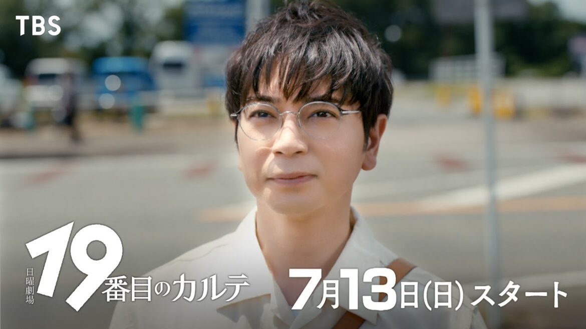 19番目の科は病院に、人に、世界に、何をもたらす?|主演・松本潤 7月13日スタート!日曜劇場『19番目のカルテ』【TBS】