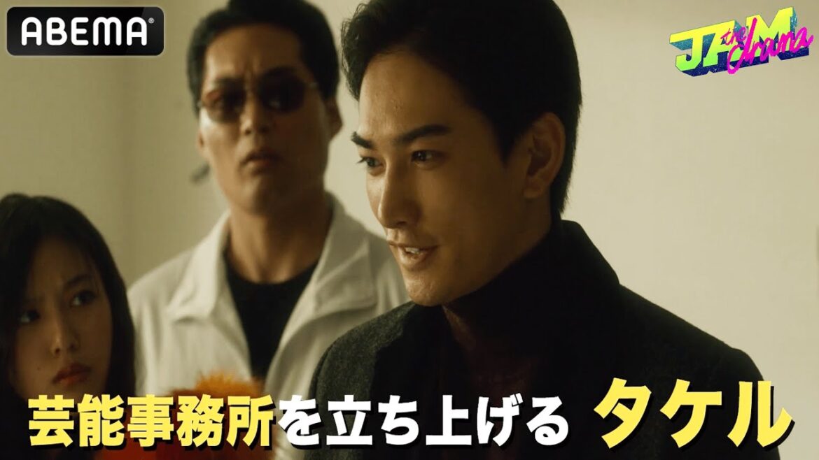 劇団EXILE総出演!『JAM -the drama-』9/16(木)よる10時から放送の第4話予告映像を公開!