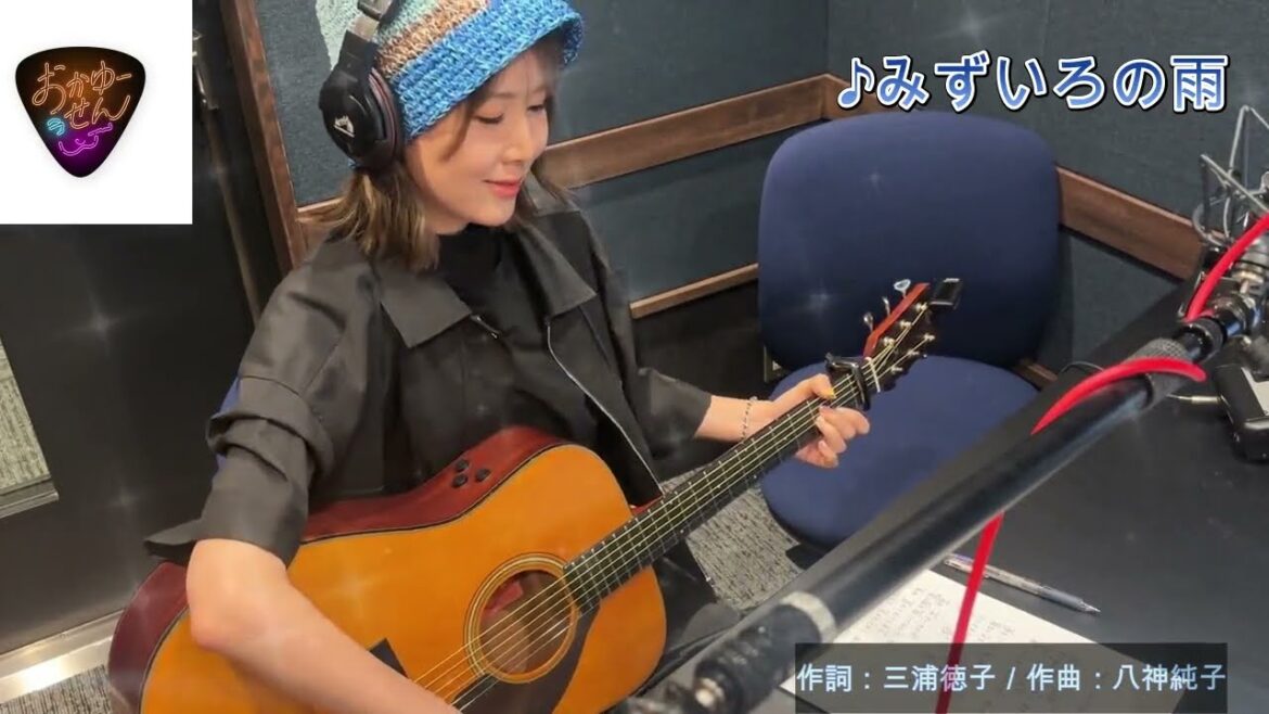 元気はつらつ歌謡曲『「おかゆーせん」おかゆ/みずいろの雨』by USEN