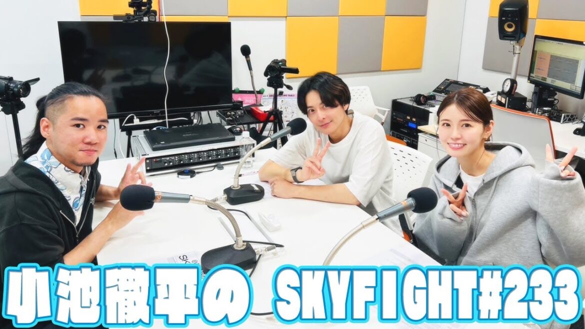 【小池徹平のスカイファイト#233】ドローンのプログラミングとは!?