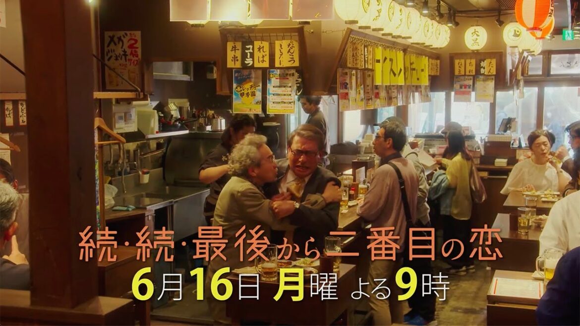 『続・続・最後から二番目の恋』最終回前6/16(月)よる9時放送!突如現れた広行の目的は?