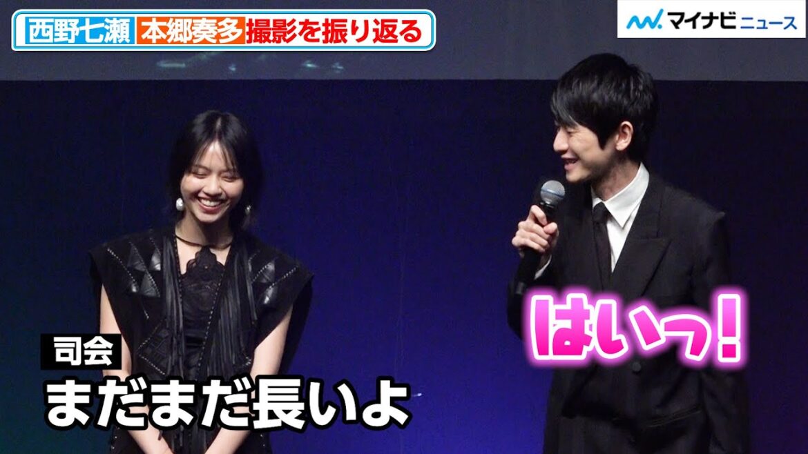 ⻄野七瀬、本郷奏多と司会のやり取りに笑顔 「ショートショート フィルムフェスティバル & アジア 2025 オープニングセレモニー」
