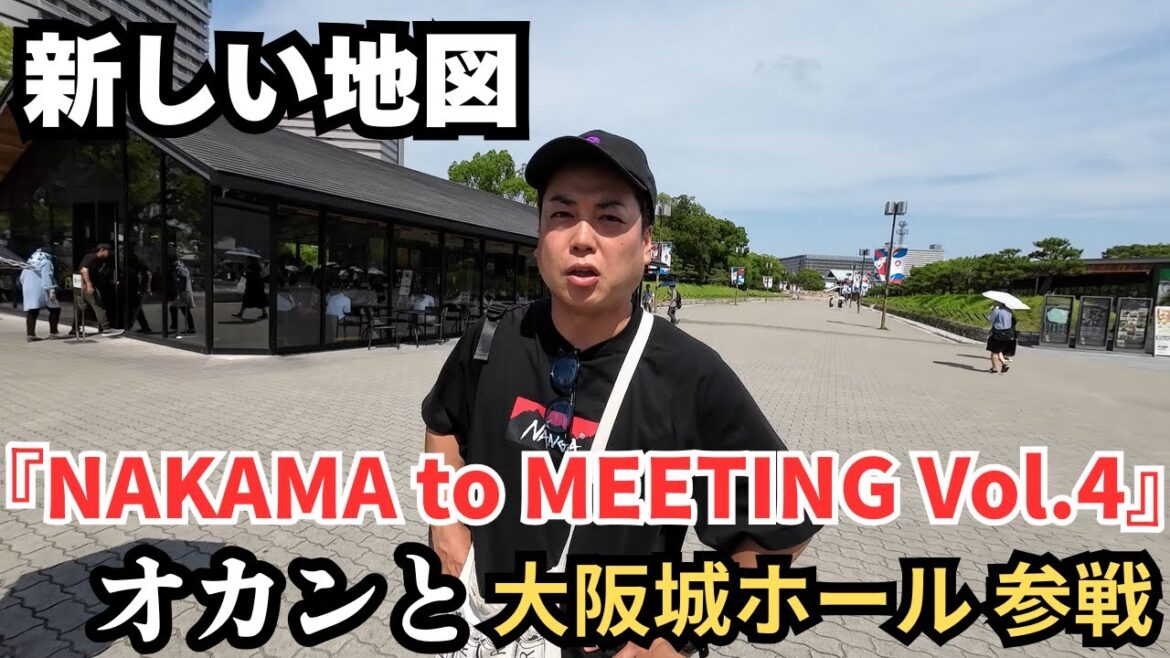 【新しい地図】『NAKAMA to MEETING Vol.4』にオカンと参戦!【稲垣吾郎】【草彅剛】【香取慎吾】【vlog】