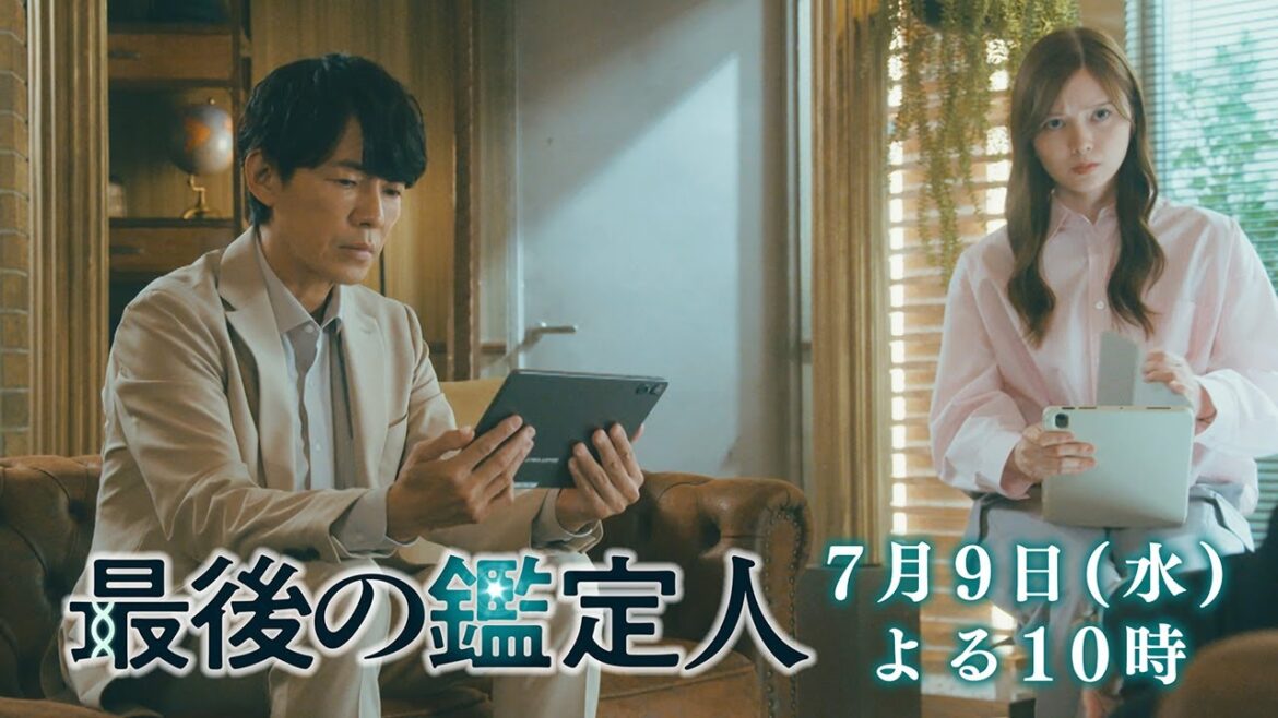 新ドラマ【最後の鑑定人】本編映像解禁!7月9日(水)よる10時スタート!藤木直人×白石麻衣 クセ強バディが科学の力で真実を暴く!!