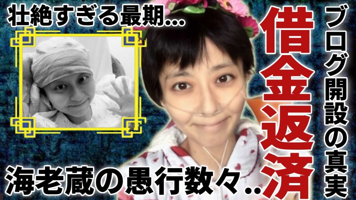 小林麻央がブログ開設の真実は7年後に判明…海老蔵の愚行数々が発覚で驚きを隠さない…”借金返済のため…”壮絶すぎる最期や遺書の内容に涙が止まらない…