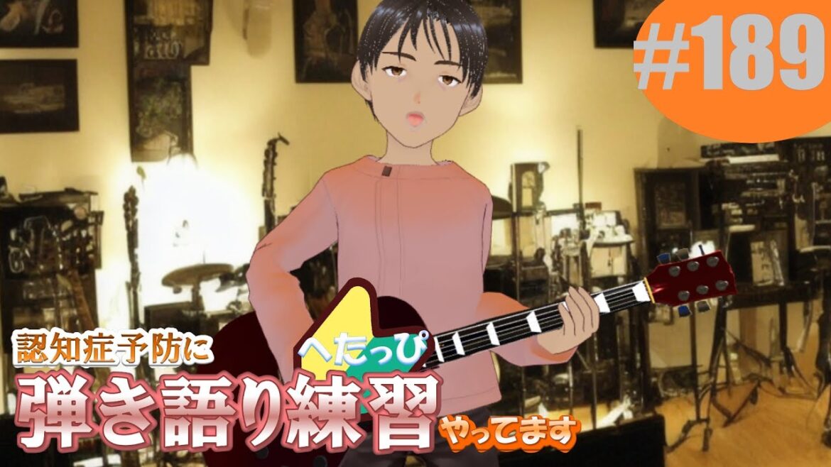yupira practices jpop cover songs with guitar #189