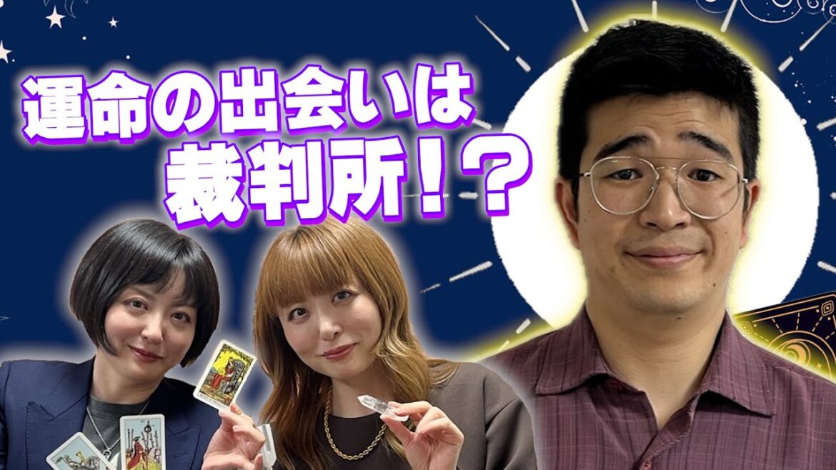 【タロット占い】運命のお相手は”魚”!?UNDER 5ファイナリストの未来を占います・・・【Dr.ハインリッヒ】【シカノシンプ】