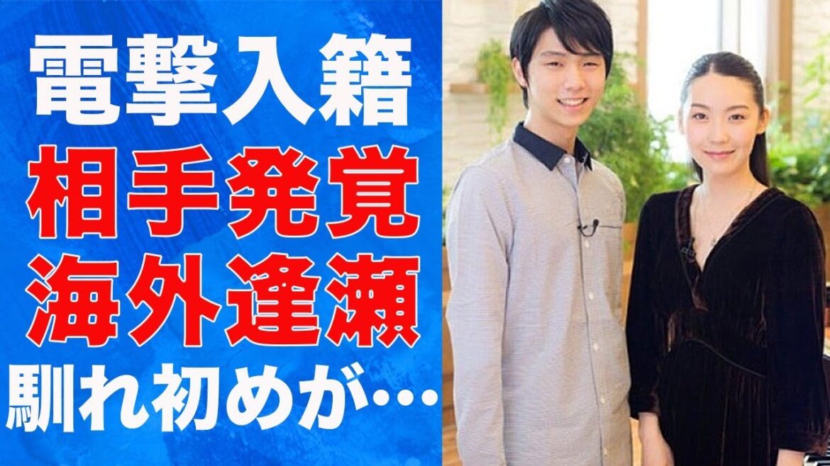 羽生結弦 ”元コーチが証言”ついに発覚!結婚相手は天才ピアニスト!?その華々しい経歴に一同驚愕