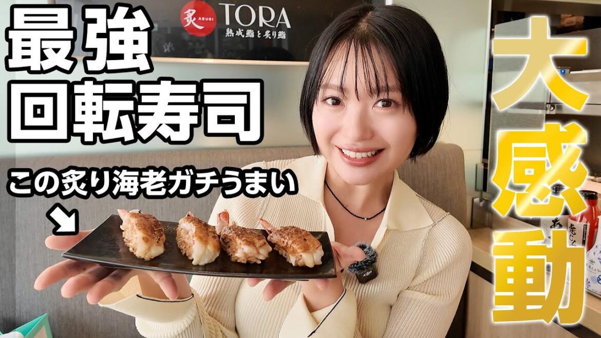本当は秘密にしたいくらい大好きなお寿司屋さん紹介します!!No案件ガチ恋!!!!