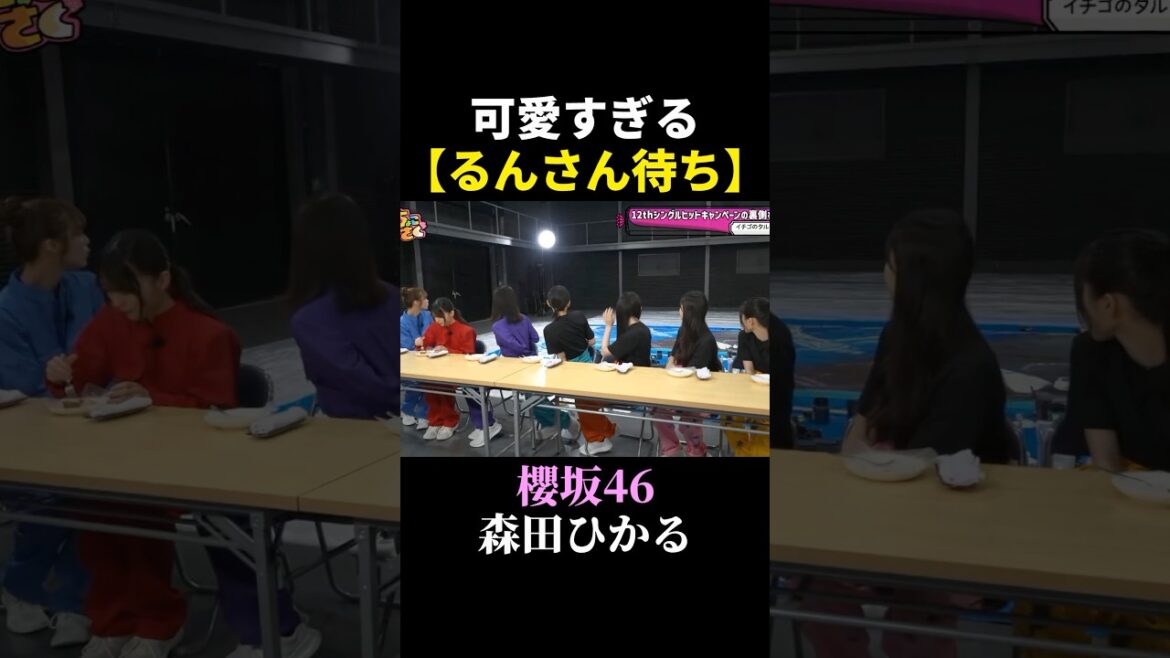 【森田ひかる】長期戦のもぐもぐタイム #shorts