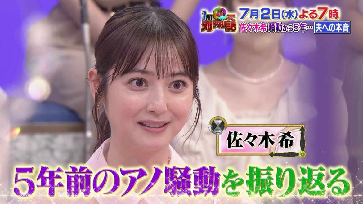 1周回って知らない話 美しくも気高い令和の最強“懐深い系女子”SP!7月2日(水)よる7時放送!