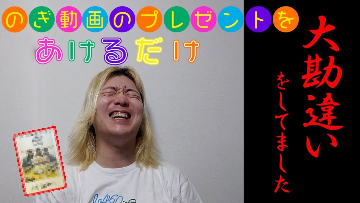 【直筆チェキ!?】のぎ動画の当選品開封したら重大なミスが発覚した件