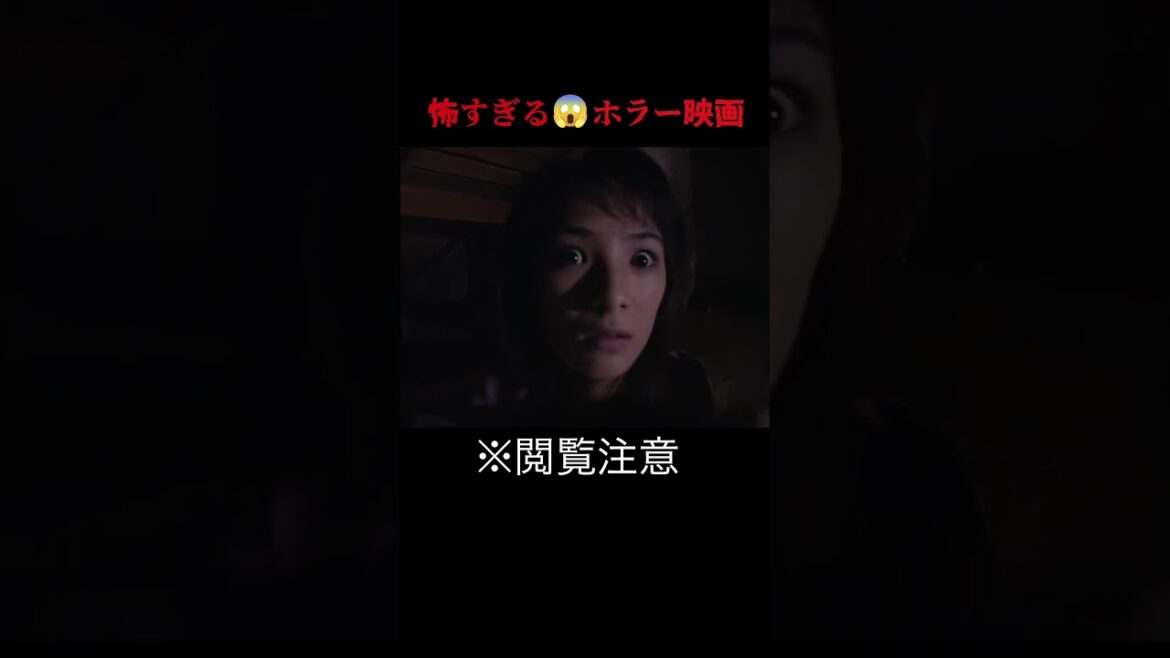 「呪怨〈4K:Vシネマ版〉」 切り抜き動画