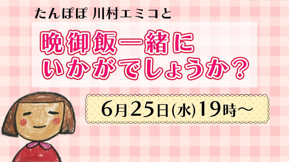 【生配信】晩御飯一緒にいかがでしょうか? #65 #チートデー