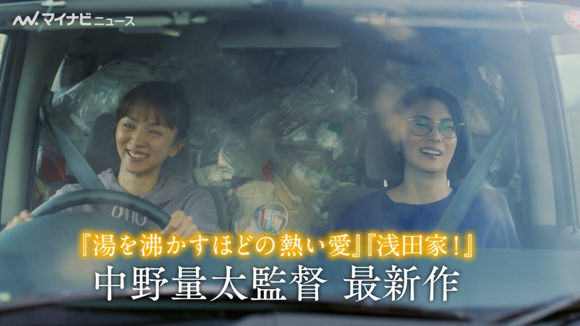 柴咲コウ、満島ひかり からの言葉に「えっ?」映画『兄を持ち運べるサイズに』特報映像 解禁