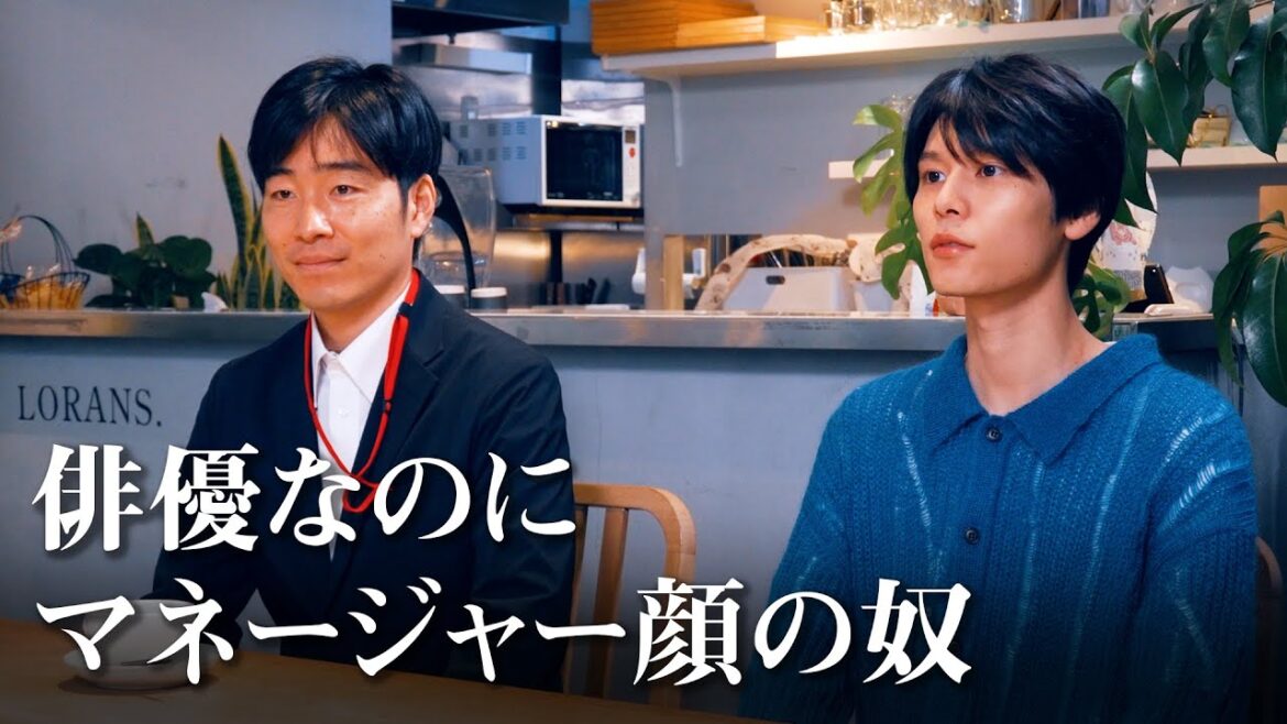 俳優なのにマネージャー顔の奴