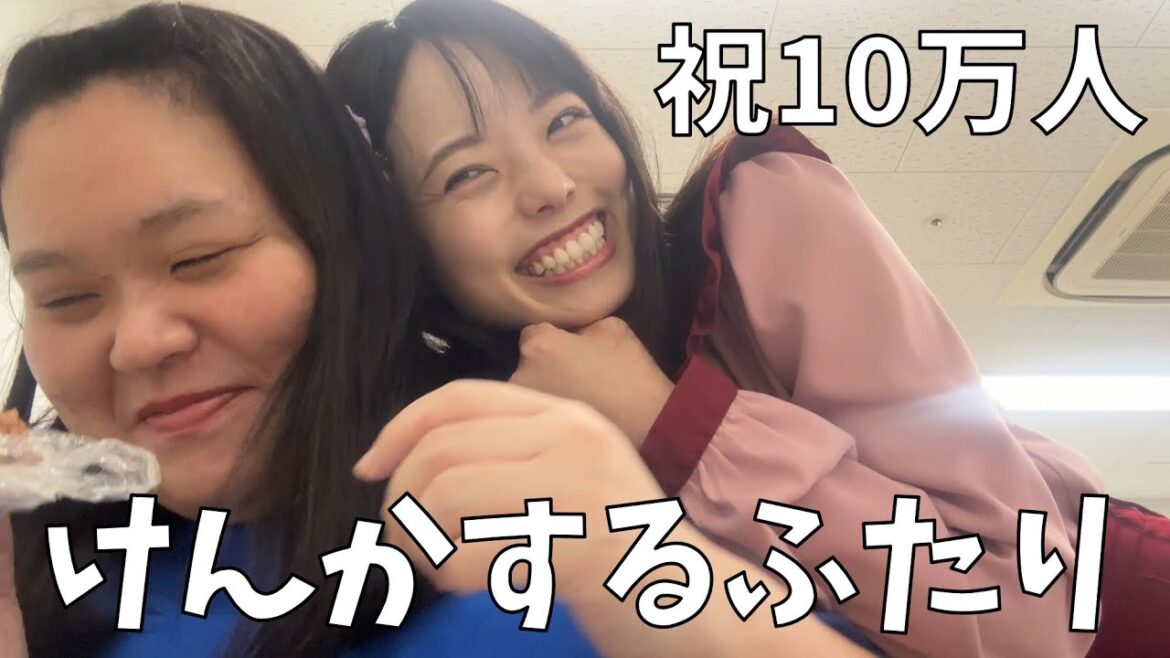 【はるちゃんの暴走】チャンネル登録者10万人突破をメンバーがお祝いしてくれたよ!これはお祝いよね!多分!【ブロックします】