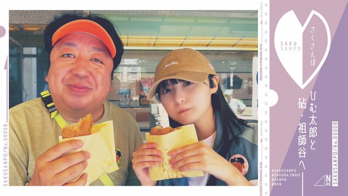 【念願】遠藤さくらがバナナマン日村さんと祖師ヶ谷大蔵をぶらり散歩♪【バナナマン日村が歩く!ウォーキングのひむ太郎コラボ】【さくさんぽ第8弾】