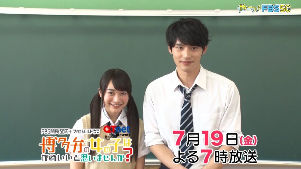 【公式動画】5秒PR ラブ・コメディ編【博多弁の女の子はかわいいと思いませんか?】