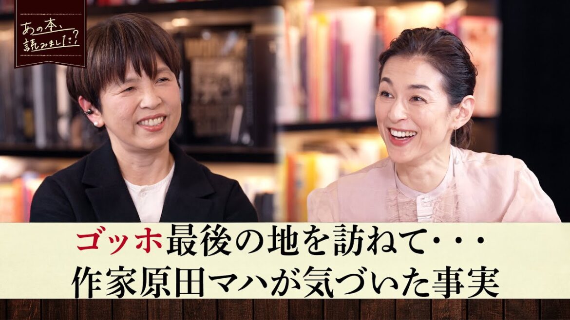「池上彰がいま話を聞きたい30人」に出演中の作家・原田マハの対談を一部配信!【あの本、読みました?】
