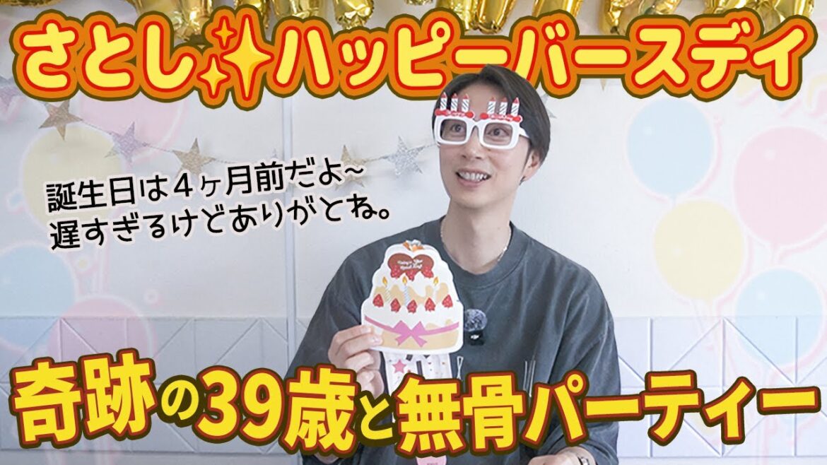 金田哲の39歳の誕生日を2ヶ月遅れで祝ったら気まずくなった、ごめんね。マジで。【はんにゃ金田】