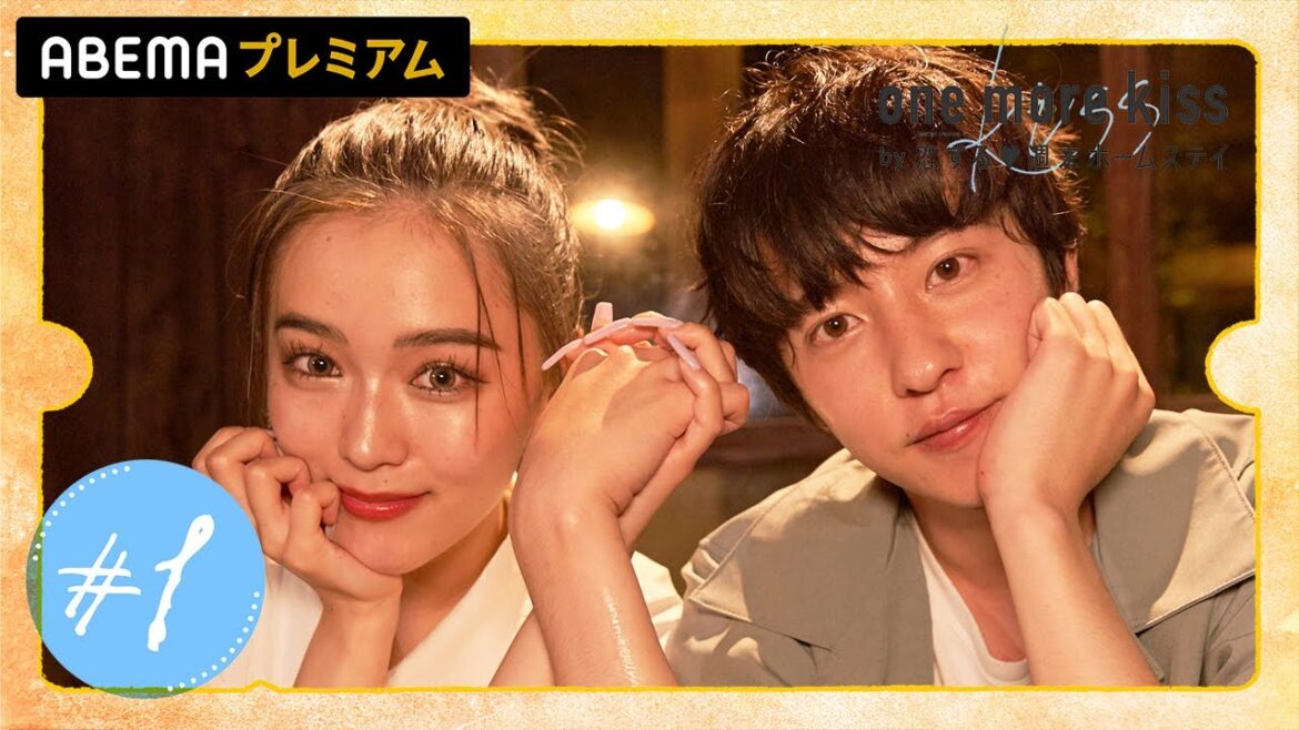 【one more kiss 1話フル】「何年後に会ってもキレイでした」元恋人ありひろ&せーかの恋が再び動き出す…”オトナの恋ステ”が今始まる『one more kiss by 恋ステ』アベマで配信中