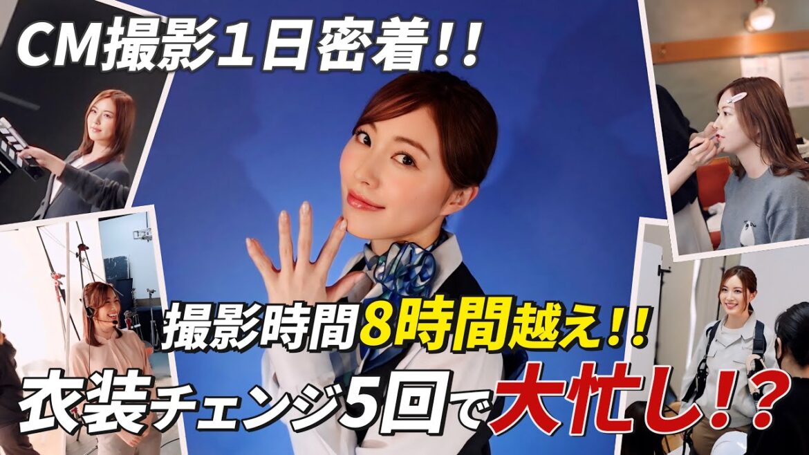 【1日密着】15秒CMで5回衣装チェンジ!?松井珠理奈のCM撮影がガチで大変だった!!【クロップス・クルー】